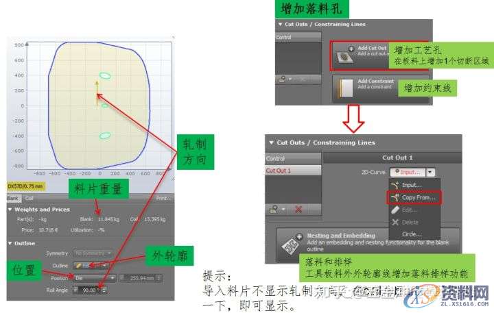 AutoForm工艺分析:AutoFormR6基本操作和模拟分析设置详细步骤! ...,基本操作,步骤,第23张 AutoForm工艺分析:AutoFormR6基本操作和模拟分析设置详细步骤! ...,基本操作,步骤,第23张