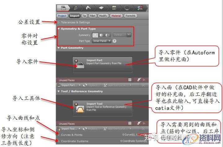 AutoForm工艺分析:AutoFormR6基本操作和模拟分析设置详细步骤! ...,基本操作,步骤,第9张 AutoForm工艺分析:AutoFormR6基本操作和模拟分析设置详细步骤! ...,基本操作,步骤,第9张