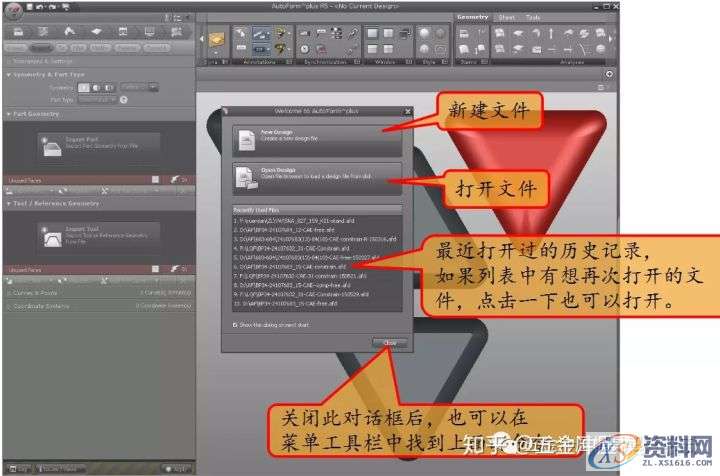 AutoForm工艺分析:AutoFormR6基本操作和模拟分析设置详细步骤! ...,基本操作,步骤,第1张 AutoForm工艺分析:AutoFormR6基本操作和模拟分析设置详细步骤! ...,基本操作,步骤,第1张