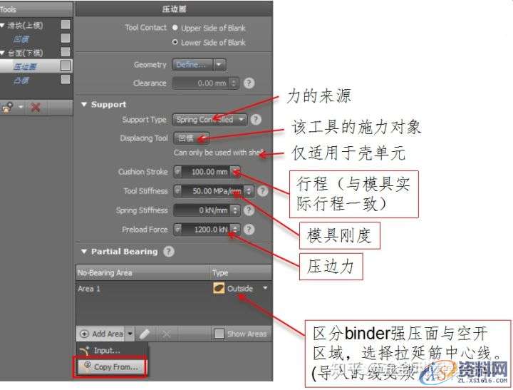 AutoForm工艺分析:AutoFormR6基本操作和模拟分析设置详细步骤! ...,基本操作,步骤,第30张 AutoForm工艺分析:AutoFormR6基本操作和模拟分析设置详细步骤! ...,基本操作,步骤,第30张