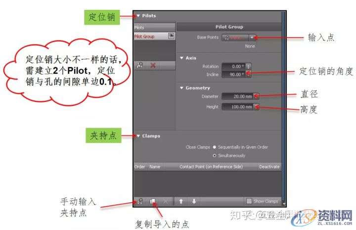 AutoForm工艺分析:AutoFormR6基本操作和模拟分析设置详细步骤! ...,基本操作,步骤,第50张 AutoForm工艺分析:AutoFormR6基本操作和模拟分析设置详细步骤! ...,基本操作,步骤,第50张