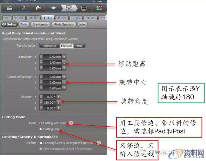 AutoForm工艺分析:AutoFormR6基本操作和模拟分析设置详细步骤! ...,基本操作,步骤,第37张 AutoForm工艺分析:AutoFormR6基本操作和模拟分析设置详细步骤! ...,基本操作,步骤,第37张
