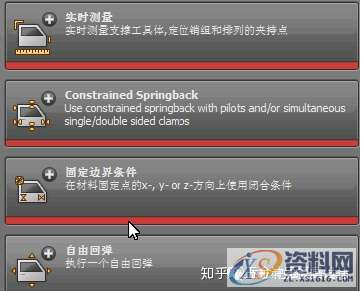 AutoForm工艺分析:AutoFormR6基本操作和模拟分析设置详细步骤! ...,基本操作,步骤,第46张 AutoForm工艺分析:AutoFormR6基本操作和模拟分析设置详细步骤! ...,基本操作,步骤,第46张