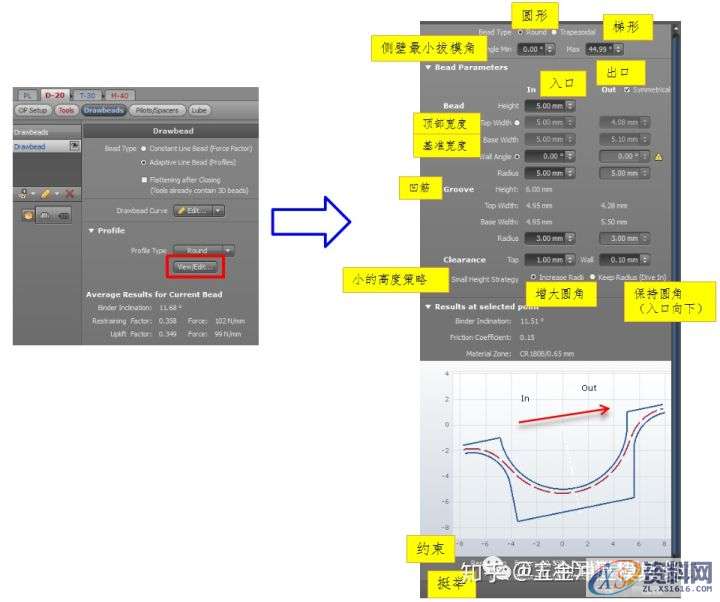 AutoForm工艺分析:AutoFormR6基本操作和模拟分析设置详细步骤! ...,基本操作,步骤,第33张 AutoForm工艺分析:AutoFormR6基本操作和模拟分析设置详细步骤! ...,基本操作,步骤,第33张