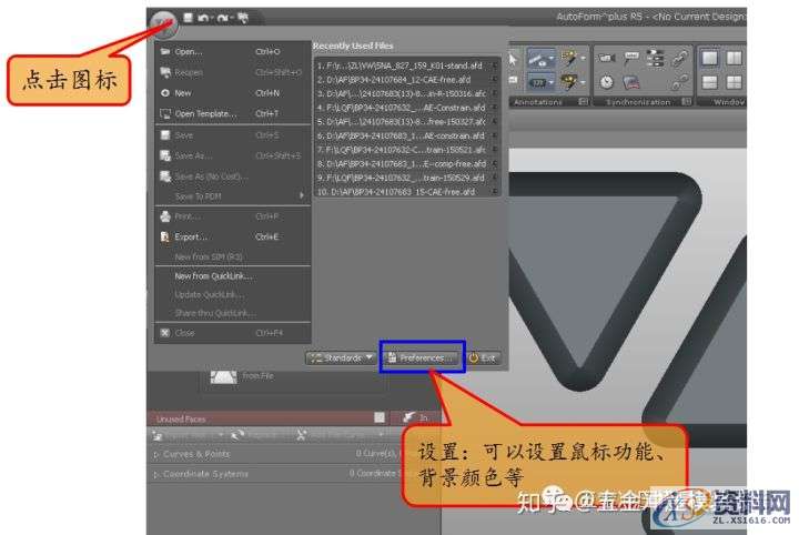 AutoForm工艺分析:AutoFormR6基本操作和模拟分析设置详细步骤! ...,基本操作,步骤,第2张 AutoForm工艺分析:AutoFormR6基本操作和模拟分析设置详细步骤! ...,基本操作,步骤,第2张