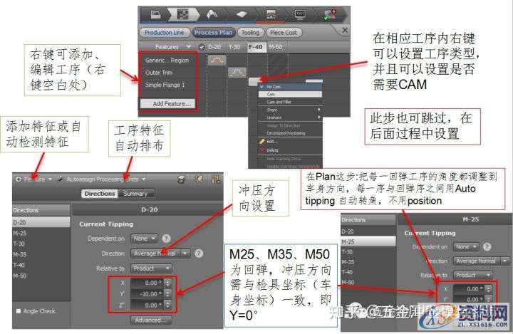 AutoForm工艺分析:AutoFormR6基本操作和模拟分析设置详细步骤! ...,基本操作,步骤,第22张 AutoForm工艺分析:AutoFormR6基本操作和模拟分析设置详细步骤! ...,基本操作,步骤,第22张