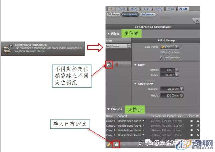 AutoForm工艺分析:AutoFormR6基本操作和模拟分析设置详细步骤! ...,基本操作,步骤,第51张 AutoForm工艺分析:AutoFormR6基本操作和模拟分析设置详细步骤! ...,基本操作,步骤,第51张