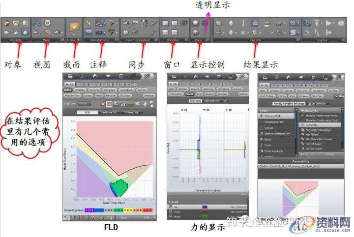 AutoForm工艺分析:AutoFormR6基本操作和模拟分析设置详细步骤! ...,基本操作,步骤,第6张 AutoForm工艺分析:AutoFormR6基本操作和模拟分析设置详细步骤! ...,基本操作,步骤,第6张