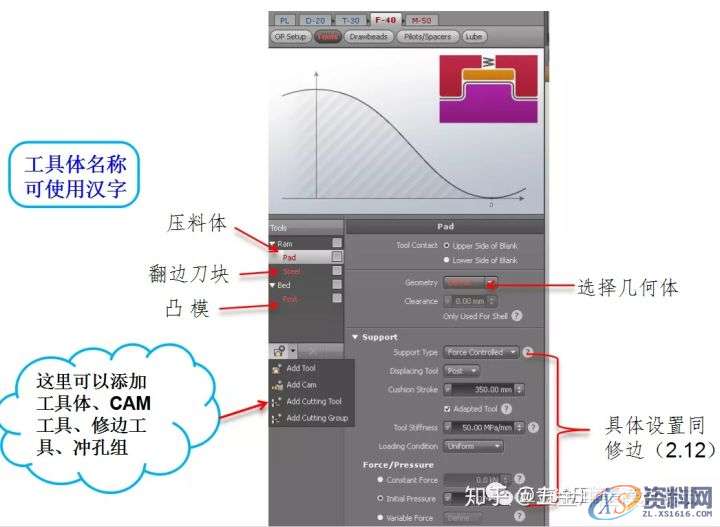 AutoForm工艺分析:AutoFormR6基本操作和模拟分析设置详细步骤! ...,基本操作,步骤,第43张 AutoForm工艺分析:AutoFormR6基本操作和模拟分析设置详细步骤! ...,基本操作,步骤,第43张