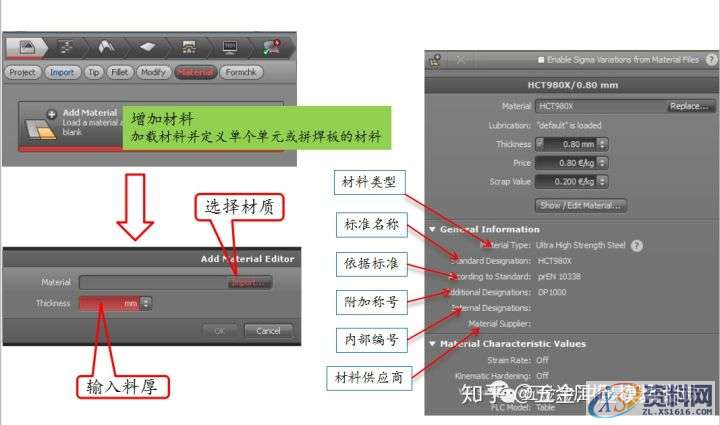 AutoForm工艺分析:AutoFormR6基本操作和模拟分析设置详细步骤! ...,基本操作,步骤,第14张 AutoForm工艺分析:AutoFormR6基本操作和模拟分析设置详细步骤! ...,基本操作,步骤,第14张