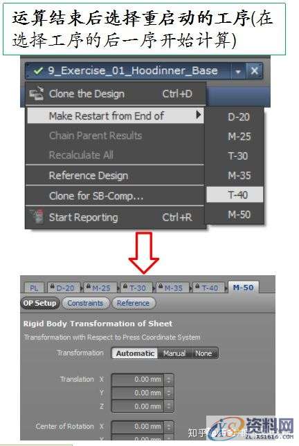 AutoForm工艺分析:AutoFormR6基本操作和模拟分析设置详细步骤! ...,基本操作,步骤,第64张 AutoForm工艺分析:AutoFormR6基本操作和模拟分析设置详细步骤! ...,基本操作,步骤,第64张