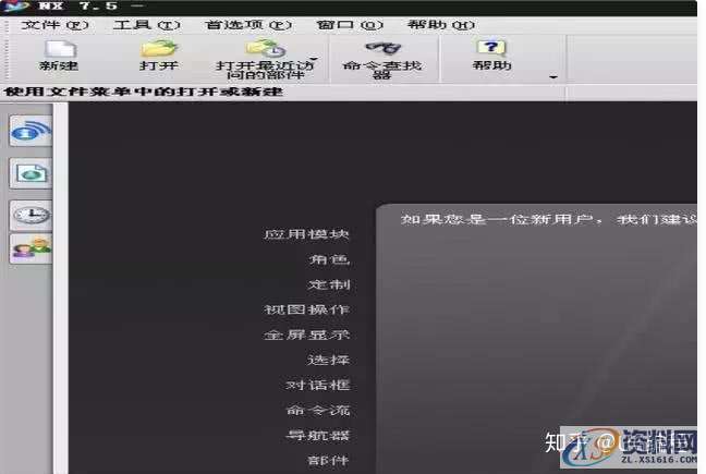 UG编程:适合新手学习的编程基础知识详细讲解,第3张 UG编程:适合新手学习的编程基础知识详细讲解,第3张