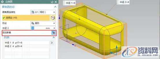 UG编程基础教程之边倒圆教学,基础,教程,第5张 UG编程基础教程之边倒圆教学,基础,教程,第5张