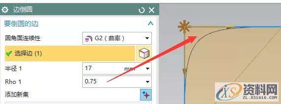 UG编程基础教程之边倒圆教学,基础,教程,第4张 UG编程基础教程之边倒圆教学,基础,教程,第4张