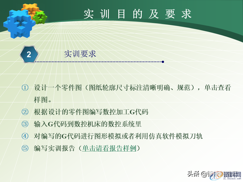 数控编程小白从0基础到编写复杂程序案例详解,轻松上手!48页PPT由浅入深完整介绍,数控,第4张 数控编程小白从0基础到编写复杂程序案例详解,轻松上手!48页PPT由浅入深完整介绍,数控编程小白从0基础到编写复杂程序—用案例详细说明,轻松上手,数控,第4张