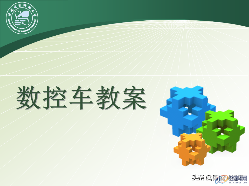 数控编程小白从0基础到编写复杂程序案例详解,轻松上手!48页PPT由浅入深完整介绍,数控,第2张 数控编程小白从0基础到编写复杂程序案例详解,轻松上手!48页PPT由浅入深完整介绍,数控编程小白从0基础到编写复杂程序—用案例详细说明,轻松上手,数控,第2张