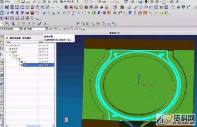 提高UG编程刀路计算的速度的方法 让计算速度倍增！,提高UG编程刀路计算的速度的方法 让计算速度倍增！,计算,第3张