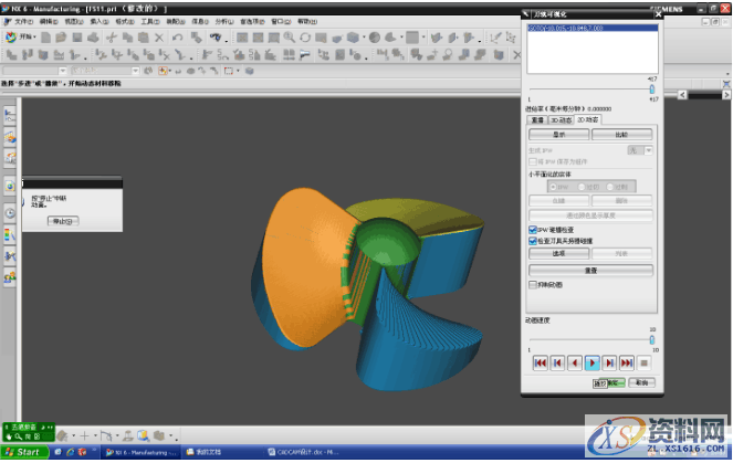 UG编程之详细的数控加工编程方法,数控加工,详细,第18张 UG编程之详细的数控加工编程方法,UG编程-UG很详细的数控加工编程,数控加工,详细,第18张