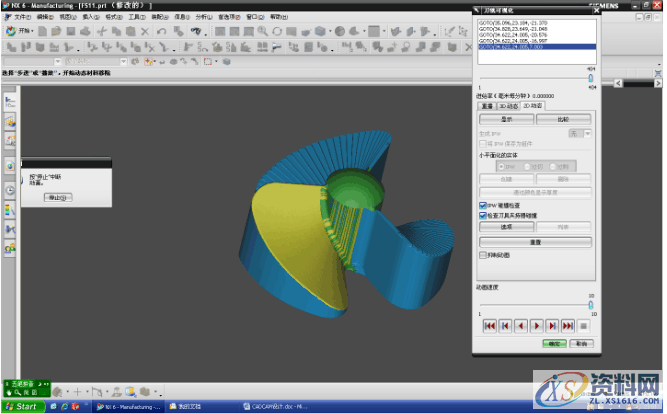 UG编程之详细的数控加工编程方法,数控加工,详细,第16张 UG编程之详细的数控加工编程方法,UG编程-UG很详细的数控加工编程,数控加工,详细,第16张