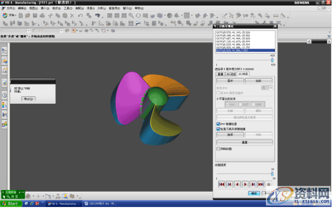 UG编程之详细的数控加工编程方法,数控加工,详细,第20张 UG编程之详细的数控加工编程方法,UG编程-UG很详细的数控加工编程,数控加工,详细,第20张
