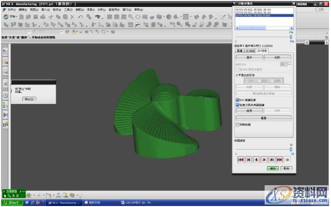UG编程之详细的数控加工编程方法,数控加工,详细,第12张 UG编程之详细的数控加工编程方法,UG编程-UG很详细的数控加工编程,数控加工,详细,第12张