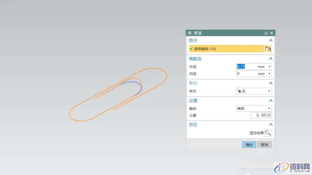 回形针用UG建模怎么画?只需4步,超级简单。,建模,第3张 回形针用UG建模怎么画?只需4步,超级简单。,建模,第3张