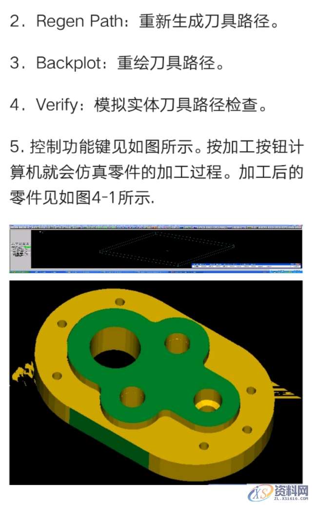 mastercam数控编程实例讲解,数控,实例,第24张 mastercam数控编程实例讲解,mastercam简单编程实例讲解,数控,实例,第24张