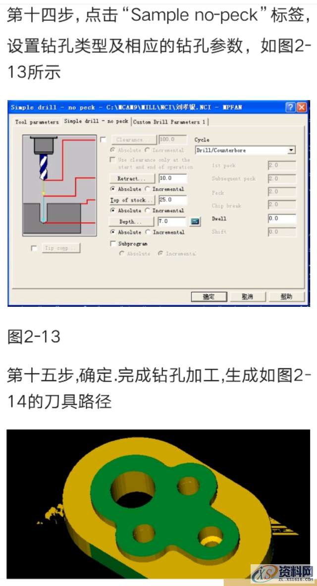 mastercam数控编程实例讲解,数控,实例,第20张 mastercam数控编程实例讲解,mastercam简单编程实例讲解,数控,实例,第20张