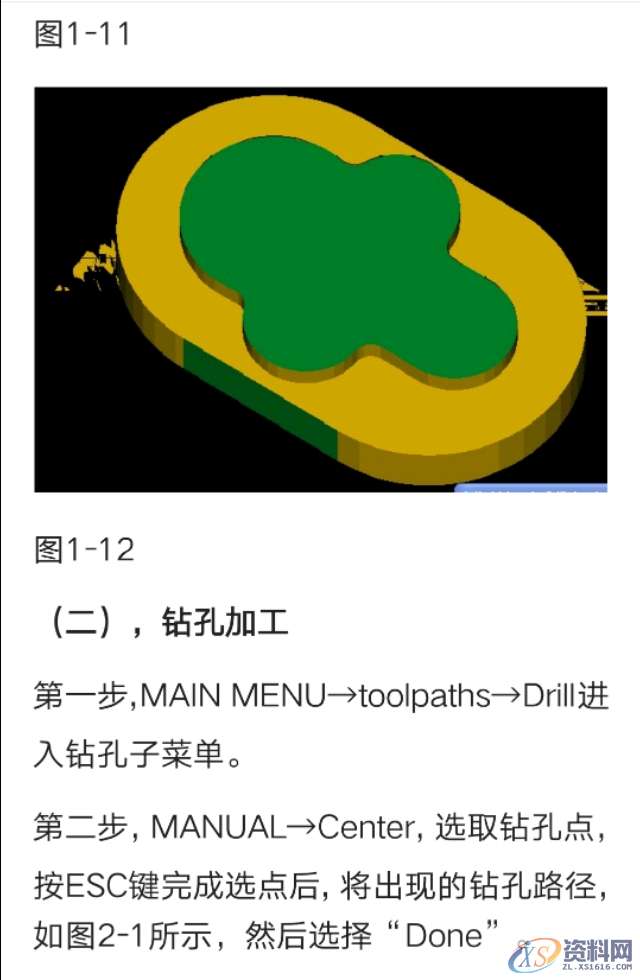 mastercam数控编程实例讲解,数控,实例,第11张 mastercam数控编程实例讲解,mastercam简单编程实例讲解,数控,实例,第11张