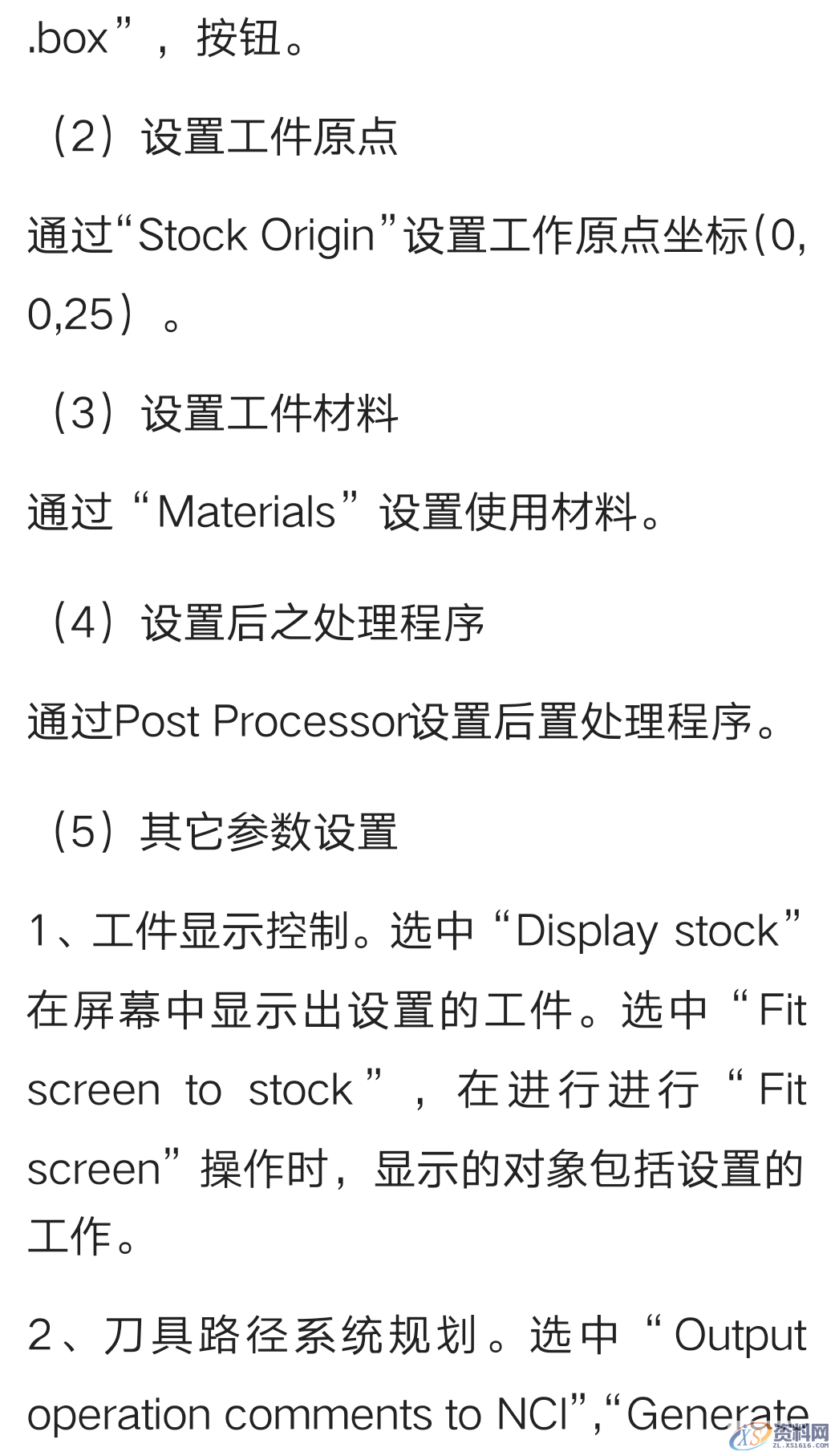 mastercam数控编程实例讲解,数控,实例,第3张 mastercam数控编程实例讲解,mastercam简单编程实例讲解,数控,实例,第3张