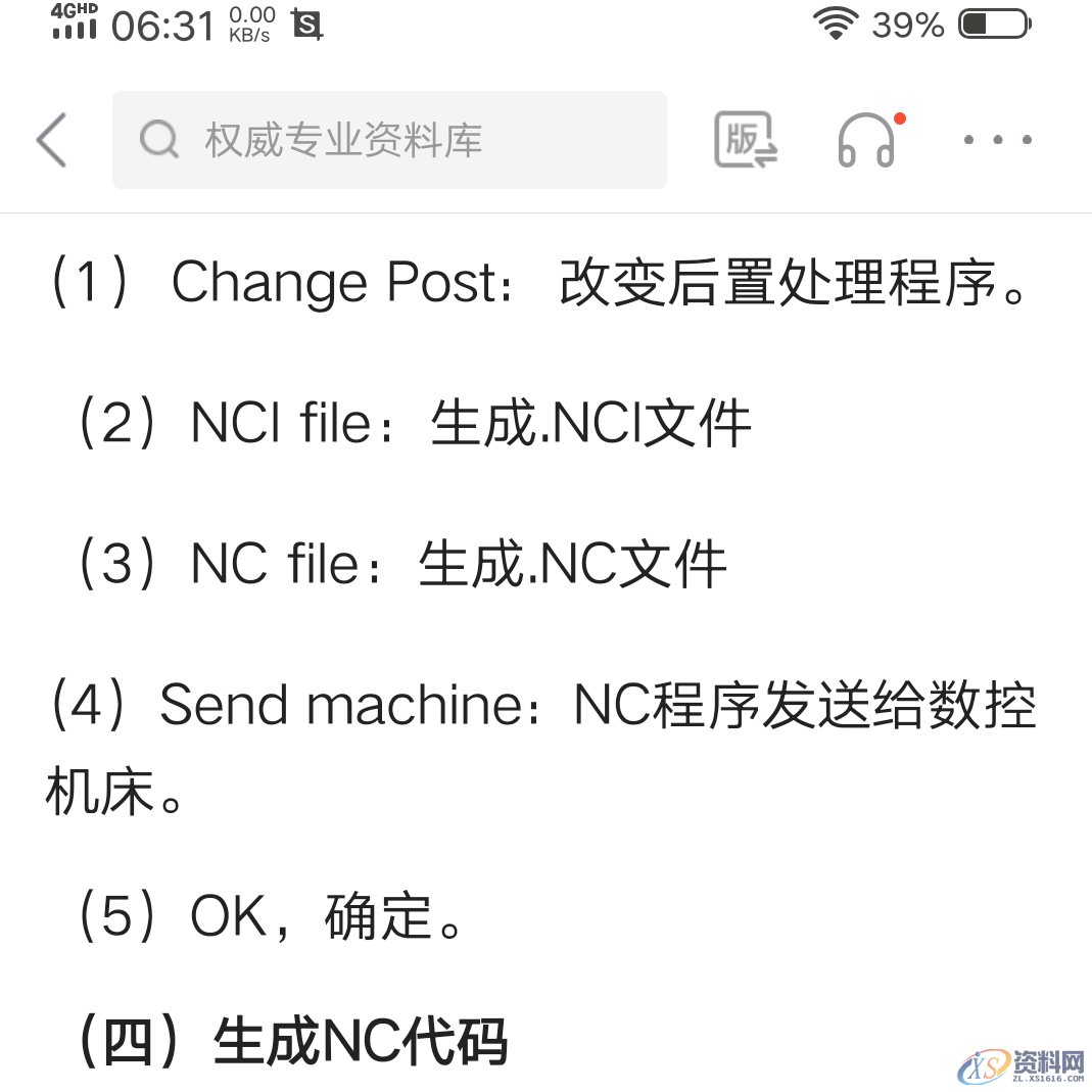 mastercam数控编程实例讲解,数控,实例,第22张 mastercam数控编程实例讲解,mastercam简单编程实例讲解,数控,实例,第22张