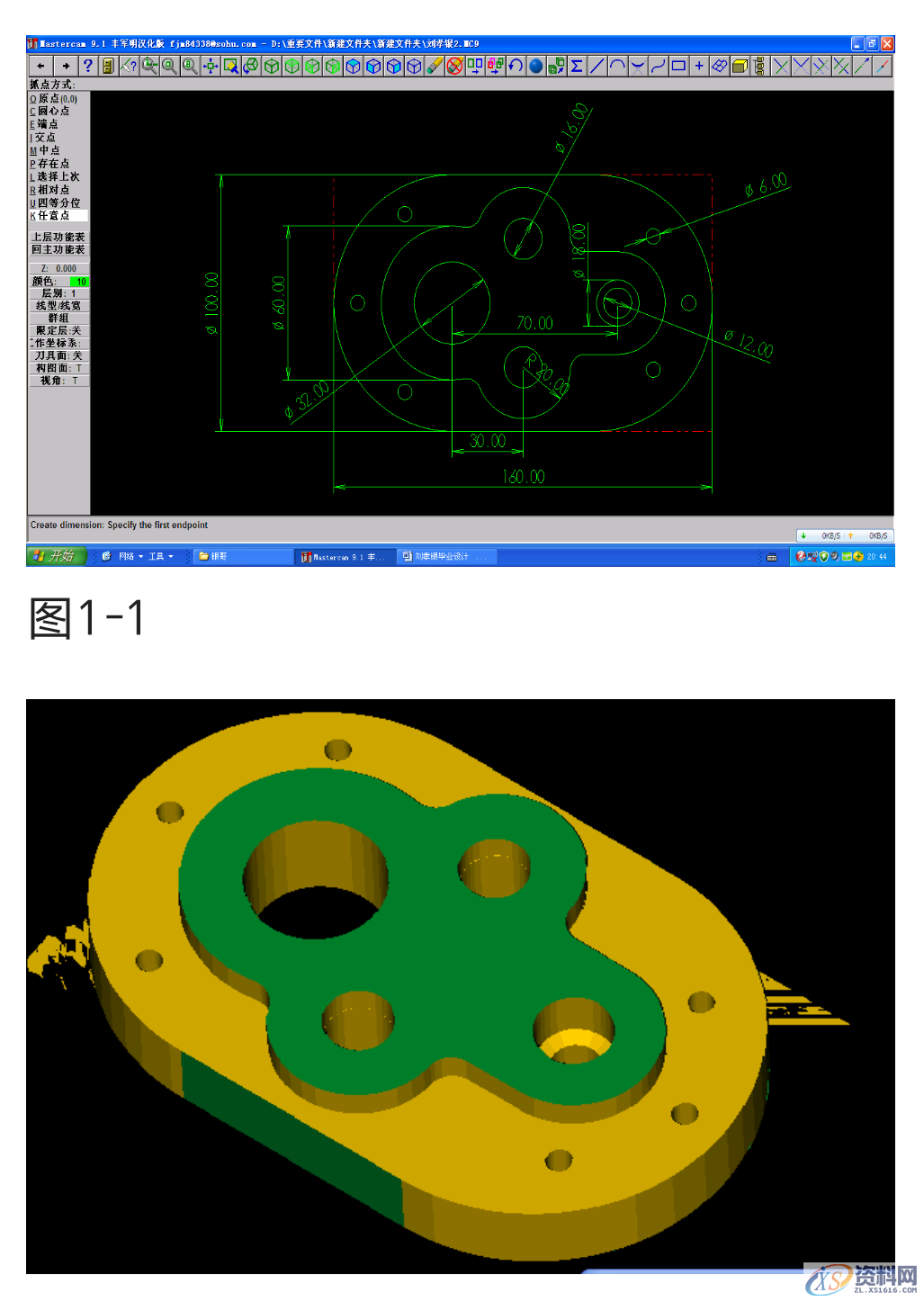 mastercam数控编程实例讲解,数控,实例,第1张 mastercam数控编程实例讲解,mastercam简单编程实例讲解,数控,实例,第1张