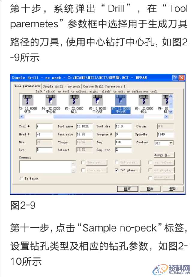 mastercam数控编程实例讲解,数控,实例,第17张 mastercam数控编程实例讲解,mastercam简单编程实例讲解,数控,实例,第17张