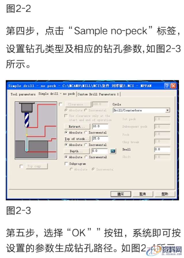 mastercam数控编程实例讲解,数控,实例,第13张 mastercam数控编程实例讲解,mastercam简单编程实例讲解,数控,实例,第13张