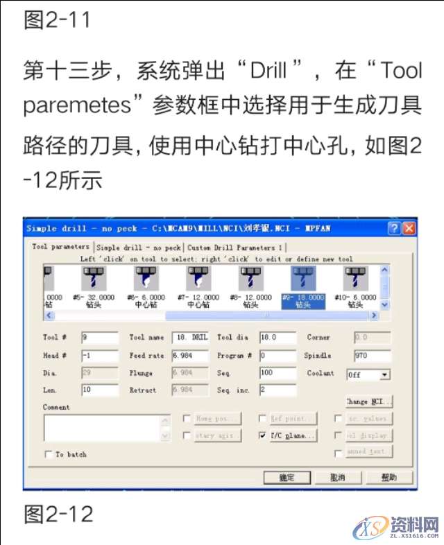 mastercam数控编程实例讲解,数控,实例,第19张 mastercam数控编程实例讲解,mastercam简单编程实例讲解,数控,实例,第19张