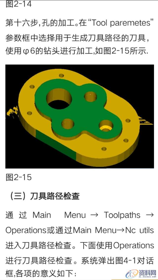 mastercam数控编程实例讲解,数控,实例,第21张 mastercam数控编程实例讲解,mastercam简单编程实例讲解,数控,实例,第21张