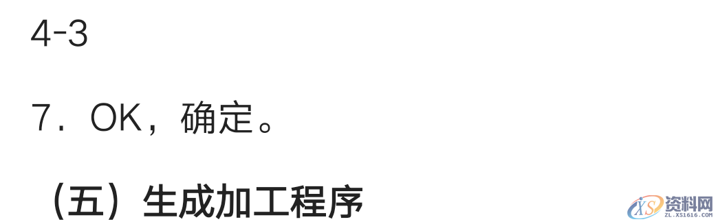mastercam数控编程实例讲解,数控,实例,第26张 mastercam数控编程实例讲解,mastercam简单编程实例讲解,数控,实例,第26张