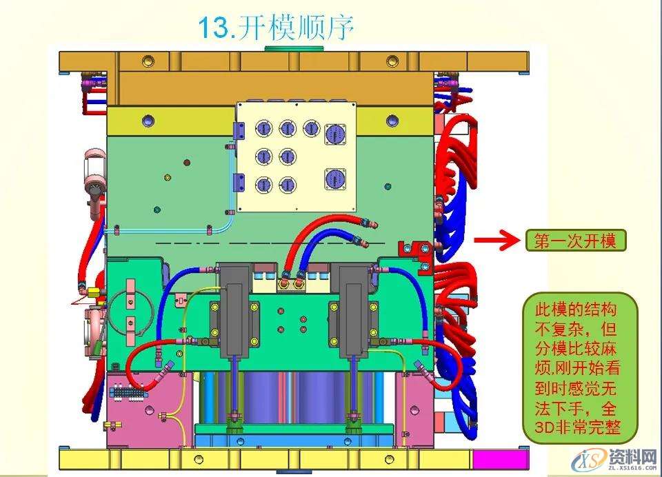汽车模具设计之汽车仪表盘模具,又一个经典案例值得收藏,模具设计,模具,第13张 汽车模具设计之汽车仪表盘模具,又一个经典案例值得收藏,模具设计,模具,第13张