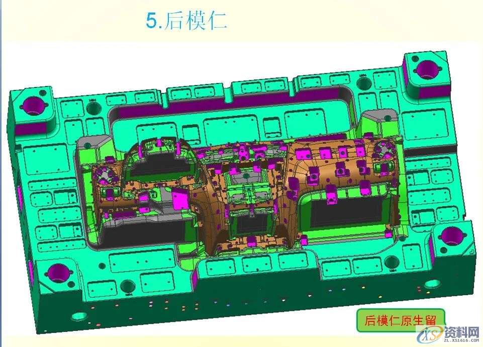 汽车模具设计之汽车仪表盘模具,又一个经典案例值得收藏,模具设计,模具,第5张 汽车模具设计之汽车仪表盘模具,又一个经典案例值得收藏,模具设计,模具,第5张