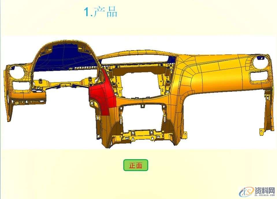 汽车模具设计之汽车仪表盘模具,又一个经典案例值得收藏,模具设计,模具,第1张 汽车模具设计之汽车仪表盘模具,又一个经典案例值得收藏,模具设计,模具,第1张