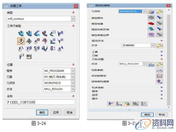 数控编程:UG8.5编程型腔类零件的造型与加工,实例讲解!第三章 基于UG自动编程的型腔零件加工第四章 后处理生成程序第五章 模拟仿真加工,型腔,加工,零件,造型,第23张 数控编程:UG8.5编程型腔类零件的造型与加工,实例讲解!第三章 基于UG自动编程的型腔零件加工第四章 后处理生成程序第五章 模拟仿真加工,型腔,加工,零件,造型,第23张