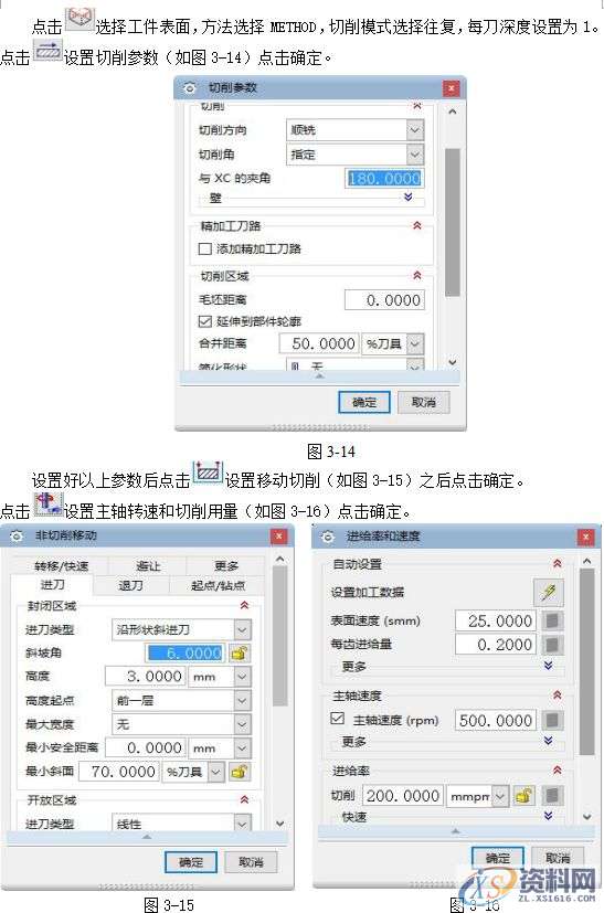 数控编程:UG8.5编程型腔类零件的造型与加工,实例讲解!第三章 基于UG自动编程的型腔零件加工第四章 后处理生成程序第五章 模拟仿真加工,型腔,加工,零件,造型,第18张 数控编程:UG8.5编程型腔类零件的造型与加工,实例讲解!第三章 基于UG自动编程的型腔零件加工第四章 后处理生成程序第五章 模拟仿真加工,型腔,加工,零件,造型,第18张