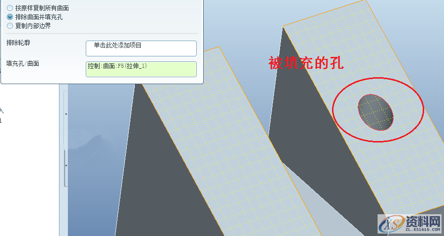 产品设计Proe/Creo如何复制曲面？,曲面,复制,第8张