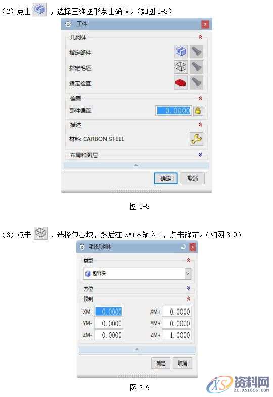 数控编程:UG8.5编程型腔类零件的造型与加工,实例讲解!第三章 基于UG自动编程的型腔零件加工第四章 后处理生成程序第五章 模拟仿真加工,型腔,加工,零件,造型,第15张 数控编程:UG8.5编程型腔类零件的造型与加工,实例讲解!第三章 基于UG自动编程的型腔零件加工第四章 后处理生成程序第五章 模拟仿真加工,型腔,加工,零件,造型,第15张