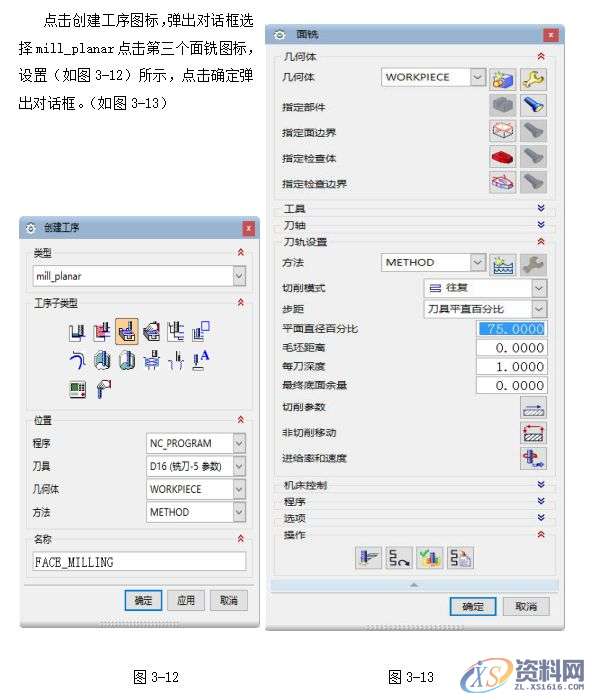 数控编程:UG8.5编程型腔类零件的造型与加工,实例讲解!第三章 基于UG自动编程的型腔零件加工第四章 后处理生成程序第五章 模拟仿真加工,型腔,加工,零件,造型,第17张 数控编程:UG8.5编程型腔类零件的造型与加工,实例讲解!第三章 基于UG自动编程的型腔零件加工第四章 后处理生成程序第五章 模拟仿真加工,型腔,加工,零件,造型,第17张