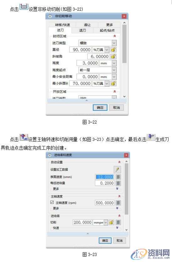 数控编程:UG8.5编程型腔类零件的造型与加工,实例讲解!第三章 基于UG自动编程的型腔零件加工第四章 后处理生成程序第五章 模拟仿真加工,型腔,加工,零件,造型,第22张 数控编程:UG8.5编程型腔类零件的造型与加工,实例讲解!第三章 基于UG自动编程的型腔零件加工第四章 后处理生成程序第五章 模拟仿真加工,型腔,加工,零件,造型,第22张