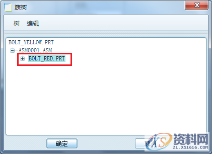 产品设计:Proe/Creo元件替换的方法,第17张 产品设计:Proe/Creo元件替换的方法,第17张