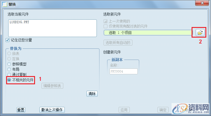 产品设计:Proe/Creo元件替换的方法,第2张 产品设计:Proe/Creo元件替换的方法,第2张