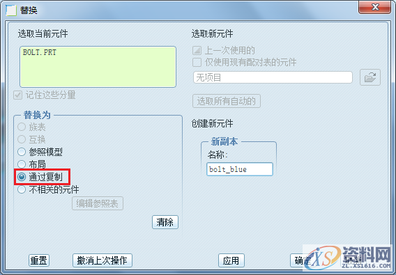 产品设计:Proe/Creo元件替换的方法,第7张 产品设计:Proe/Creo元件替换的方法,第7张