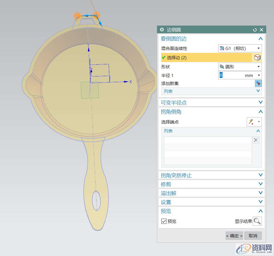 如何用UG建模做绝地求生平底锅! 方法很简单,建模,第11张 如何用UG建模做绝地求生平底锅! 方法很简单,建模,第11张